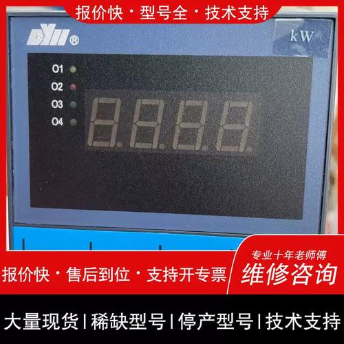 议价维修东辉智能型仪器仪表DY29Z7 2002